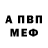 Alfa_PVP Соль Matthew Longtin