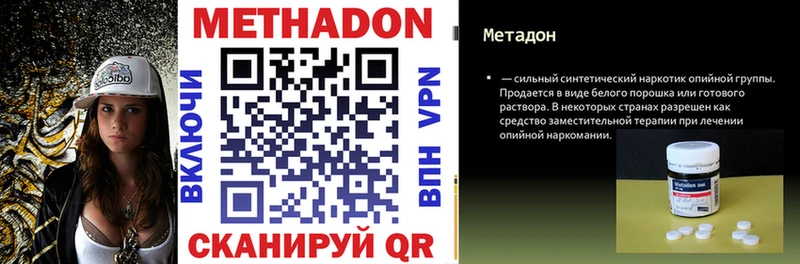 купить  цена  Рыбное  Метадон кристалл 
